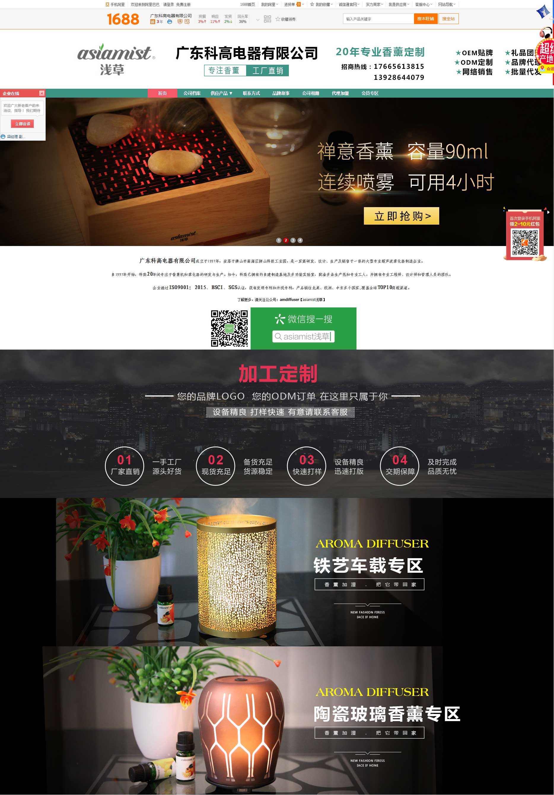 廣東科高電器有限公司 廣東科高電器有限公司